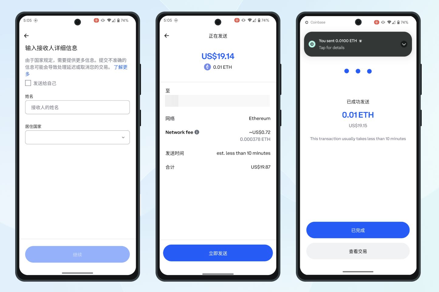 Coinbase提币确认