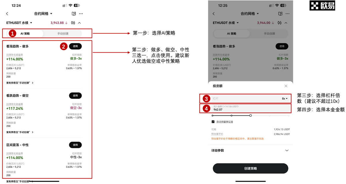网格交易参数设置示例
