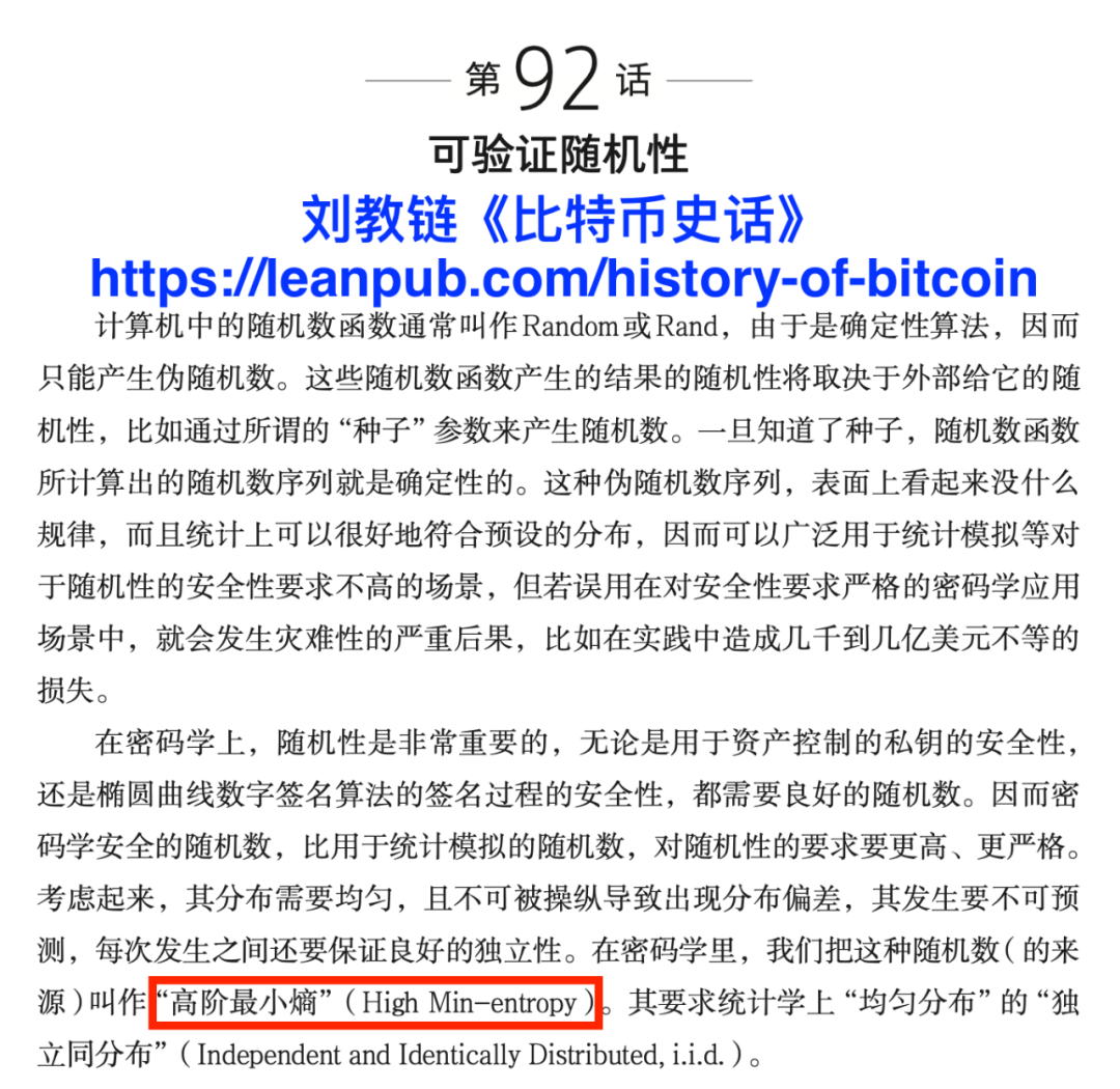 比特币相关图片