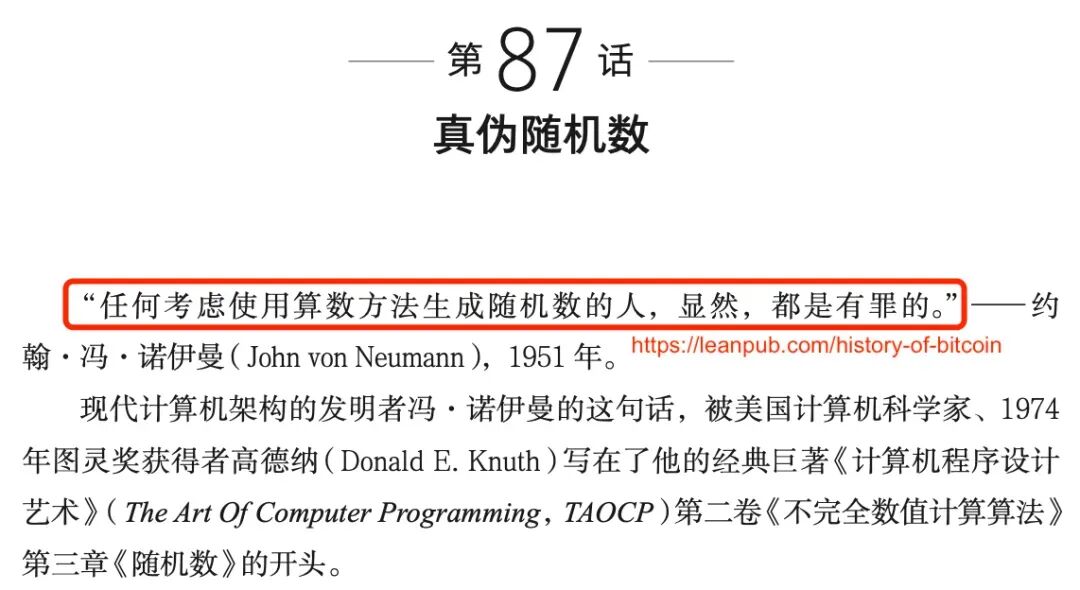 比特币相关图片