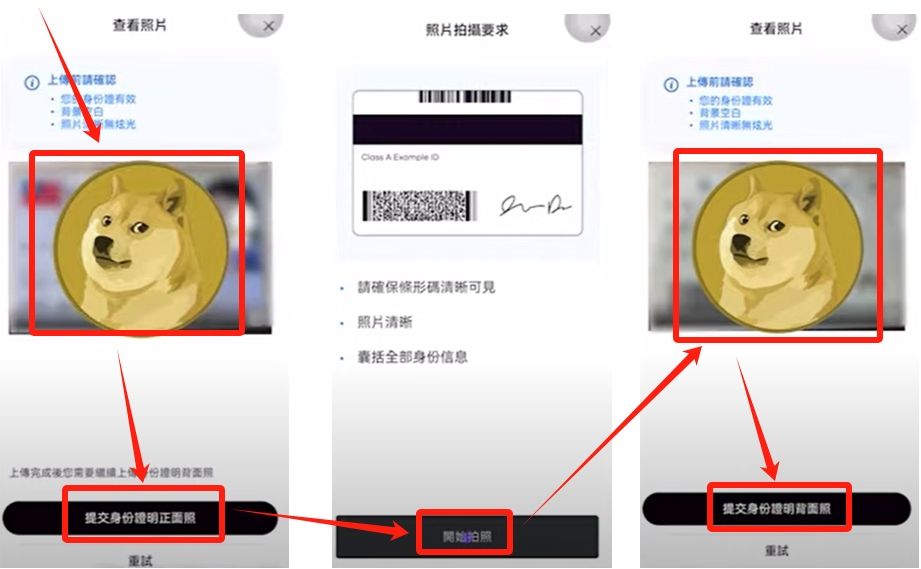 OKX欧易交易所3分钟注册完整版流程