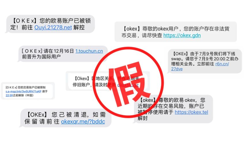 欧亿交易所诈骗套路