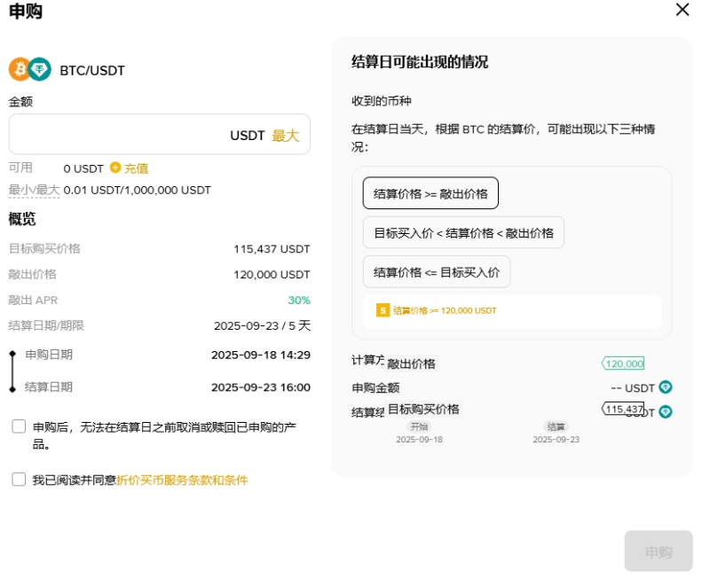 币安折价买币指南
