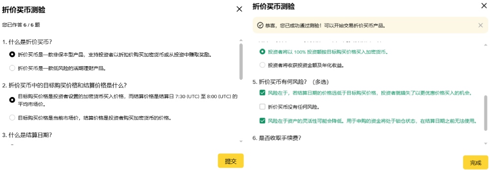 币安折价买币指南