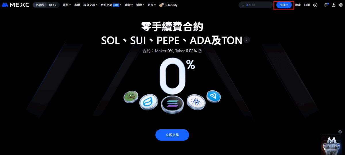 MEXC是什么交易所？MEXC新人注册、产品、平台币和安全性全解析