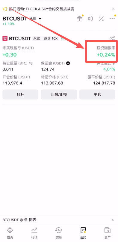 合约手续费计算实例