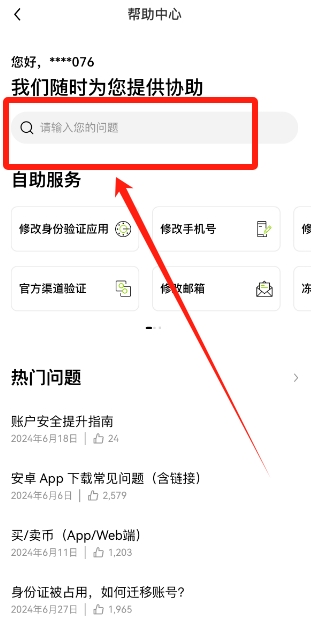 欧易APP下载安装失败
