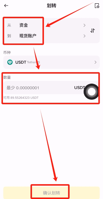 手机购买比特币教程