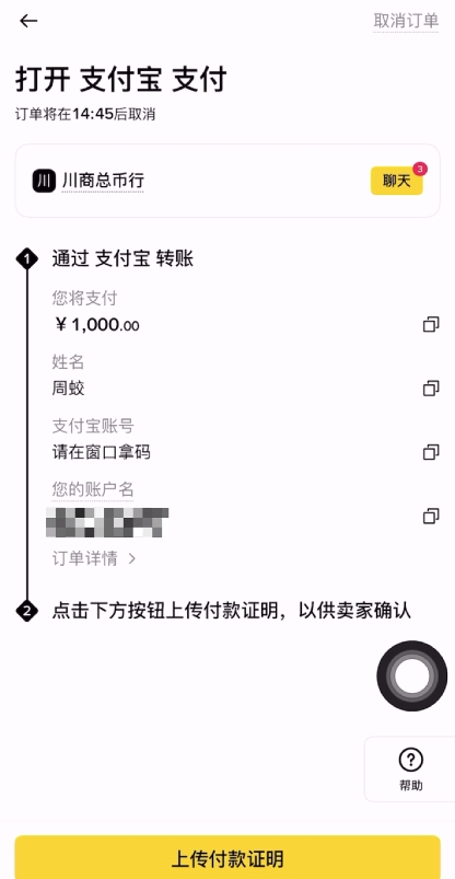 手机购买比特币教程