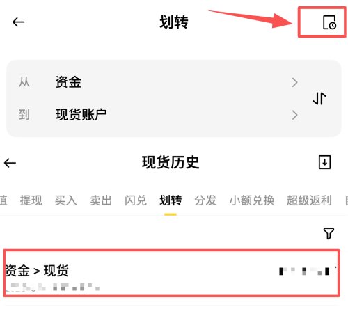 币安钱包资金划转教学