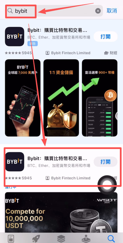 Bybit苹果下载步骤