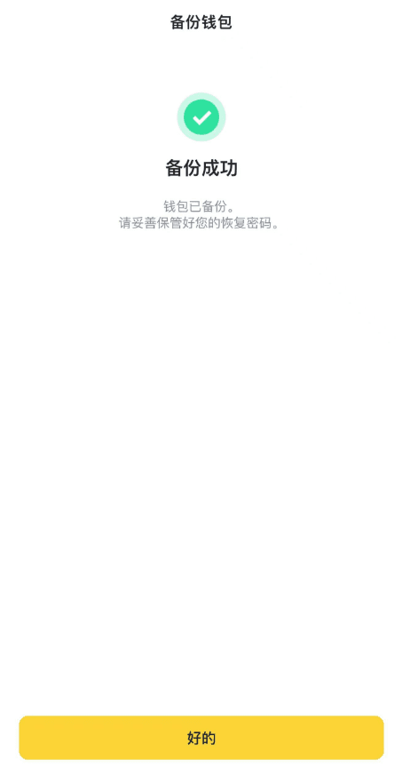 币安钱包地址生成与查看