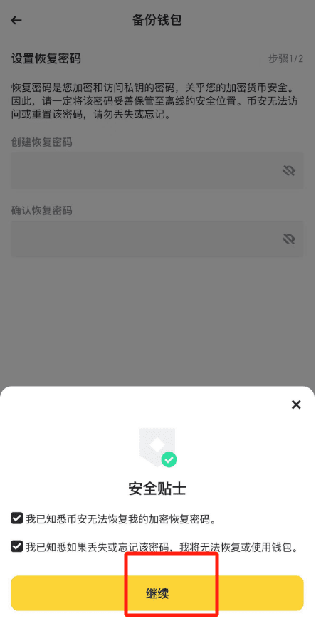 币安钱包地址生成与查看