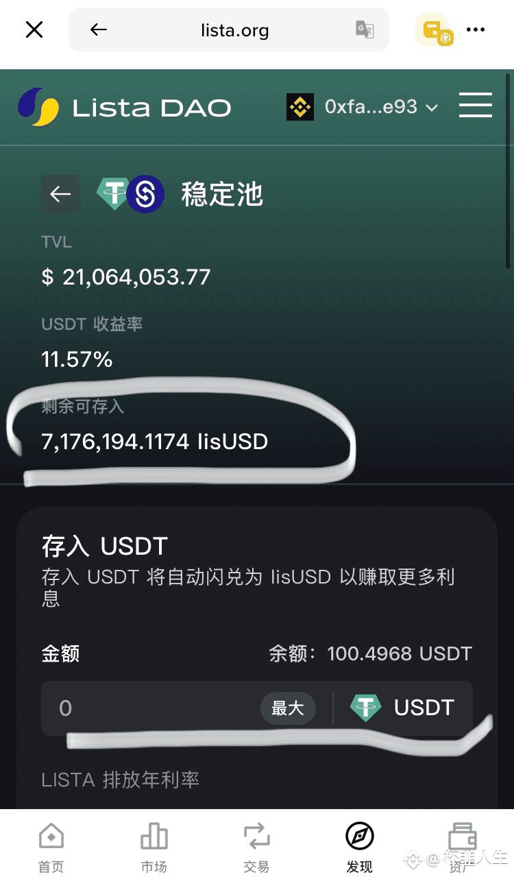 存入USDT