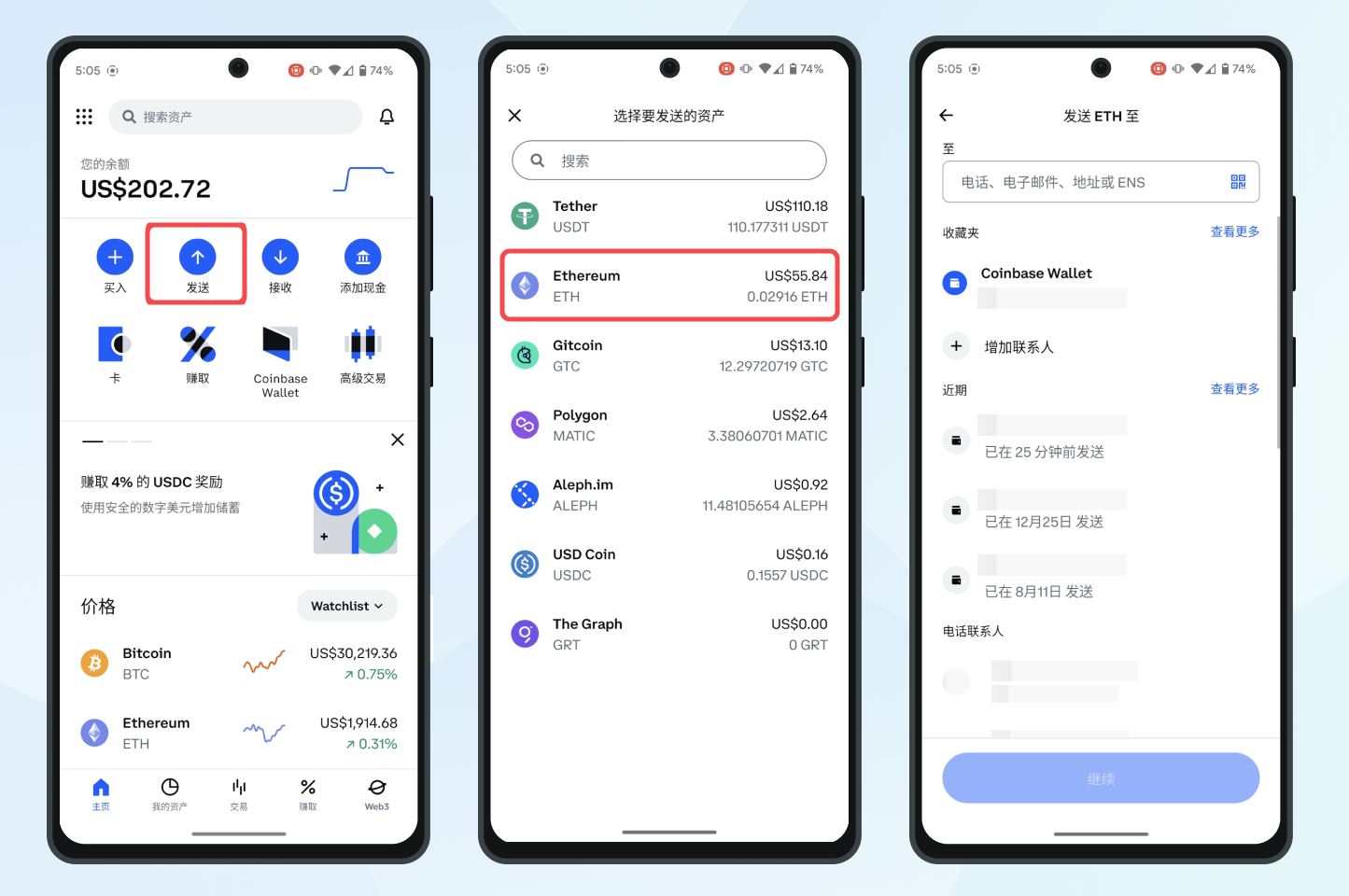 Coinbase提币示例