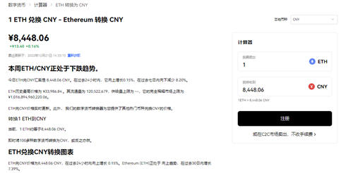 OKPay苹果下载界面展示