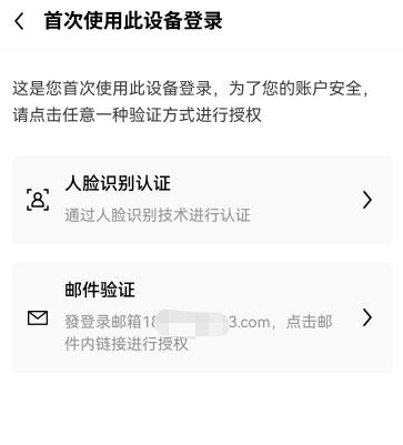 欧易收付款设置界面