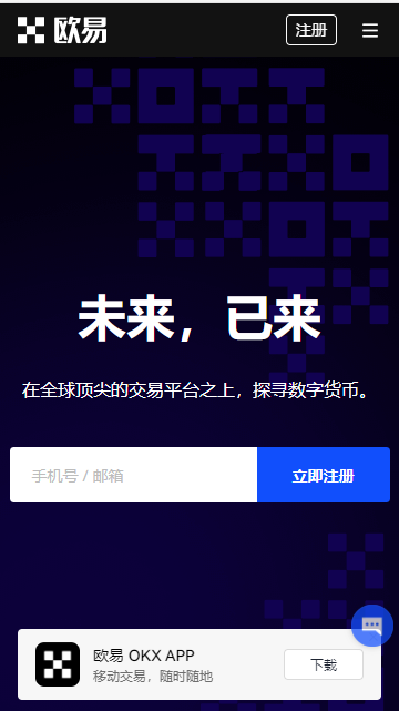 欧易交易界面截图