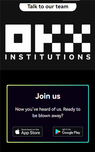 欧易官网app操作界面截图