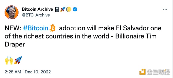 比特币发展与萨尔瓦多经济前景