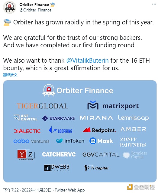 Orbiter Finance Layer2跨Rollup桥发展动态