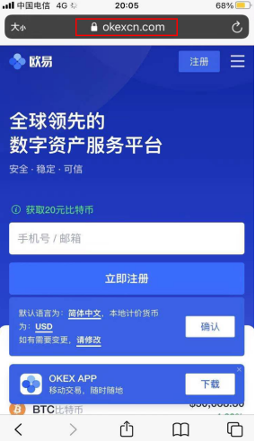 欧易app官方网站界面图