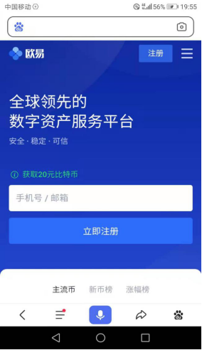 欧易app官网界面图