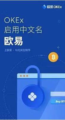 欧易下载最新版本_欧易app官方下载1.33版本-第2张图片-欧易交易所