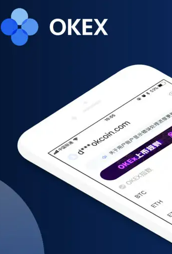 欧易okex交易界面截图