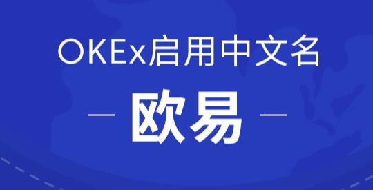 okex欧易官网app界面截图