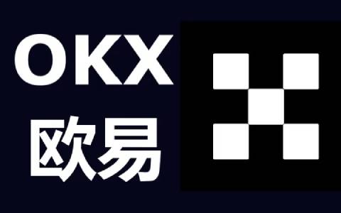 欧易OKEx官网首页展示 欧易OKEx官网首页展示