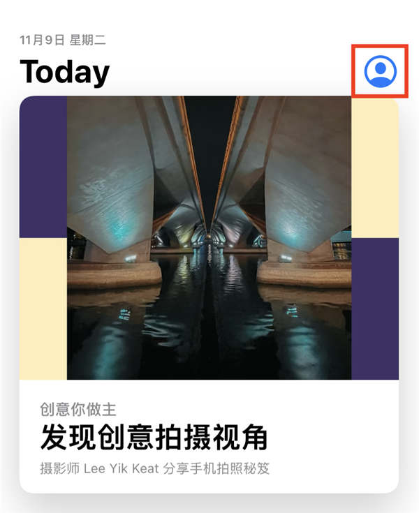 iOS版Gate.io App下载步骤1