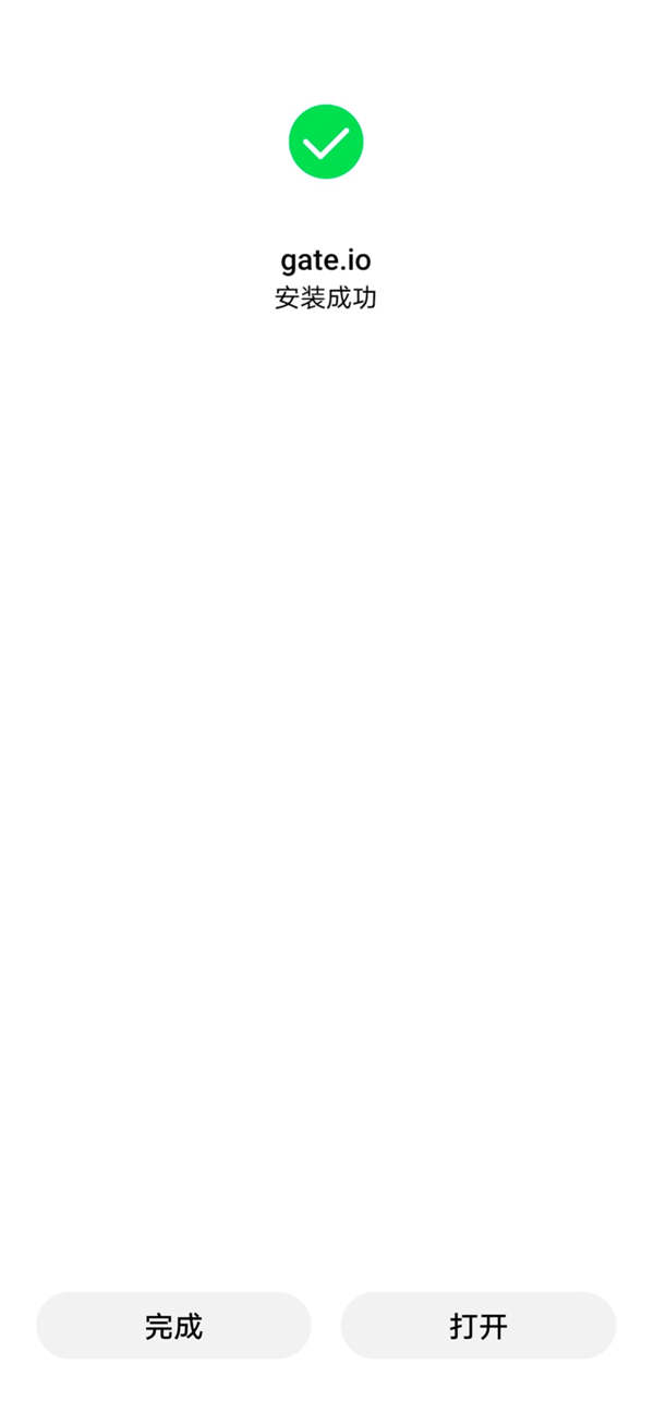 Android版Gate.io App下载步骤4