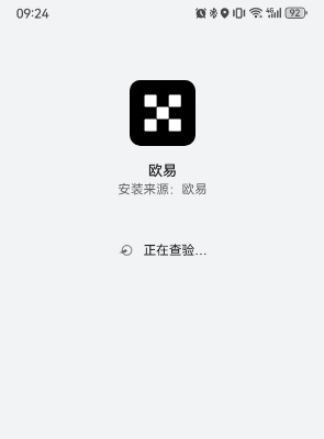 欧易安装.png 欧易安装流程截图