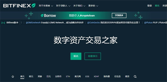 主流虚拟货币交易平台