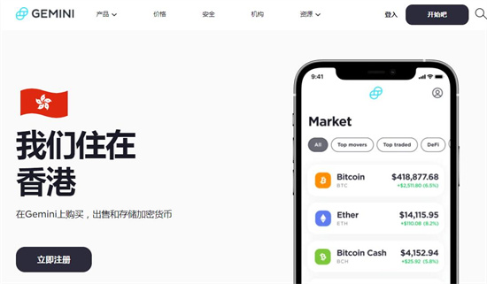 主流虚拟货币交易平台