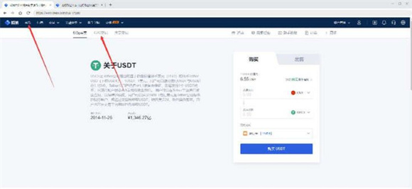 欧易okexC2C交易界面截图