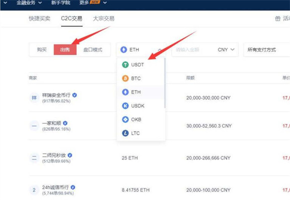 欧易okexUSDT交易界面截图