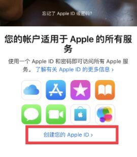 注册Apple ID步骤图