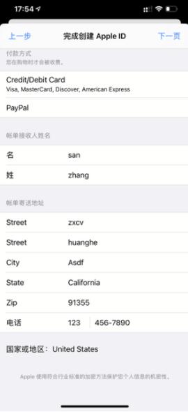 填写信息步骤图
