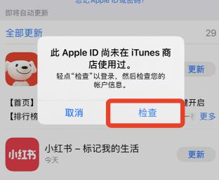 登录App Store步骤图