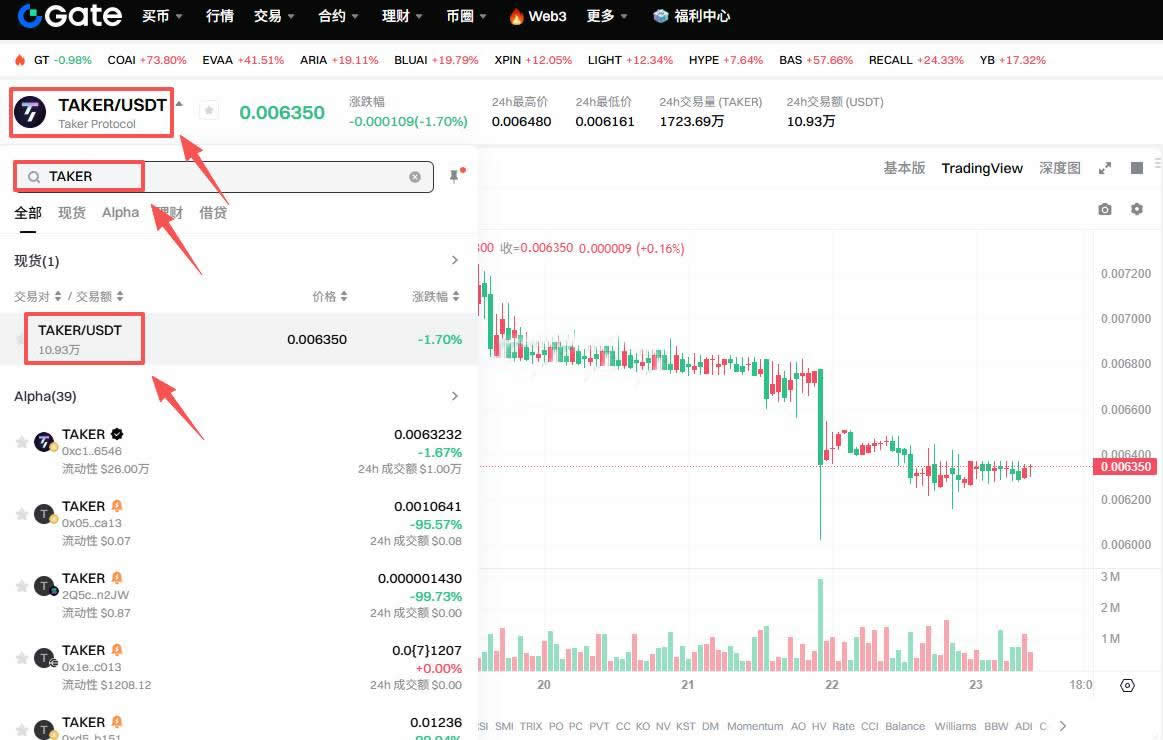 TAKER币交易详情展示