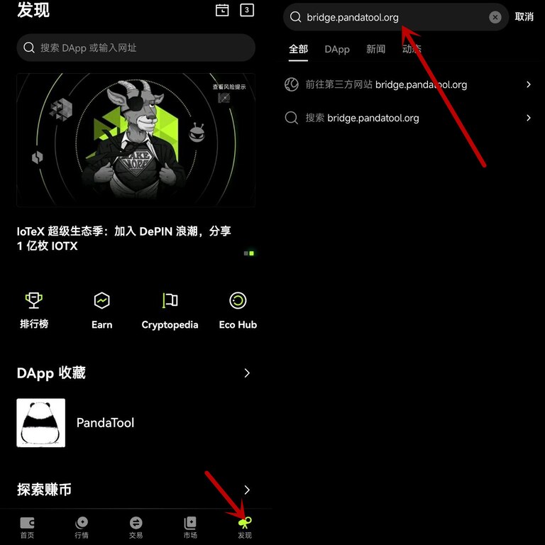 OKX Web3钱包跨链操作指南