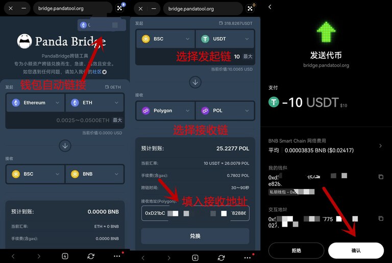 OKX Web3钱包跨链操作指南