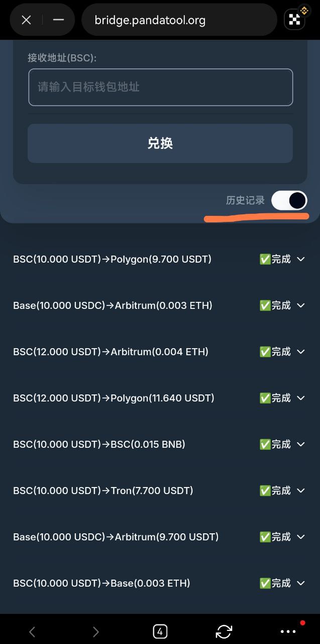 OKX Web3钱包跨链操作指南