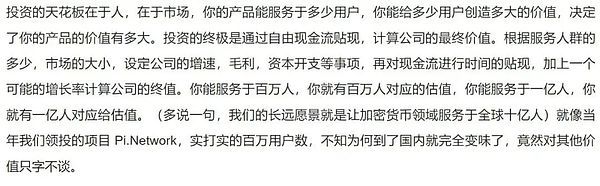 说到最后,Pi 是一款没有「价值」的产品嘛?